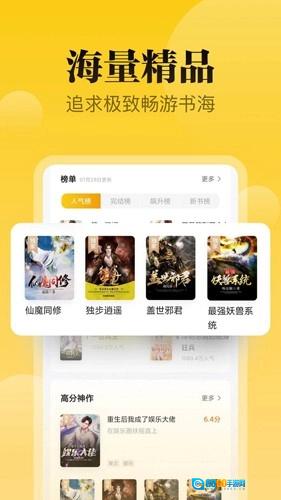 秘读小说图3