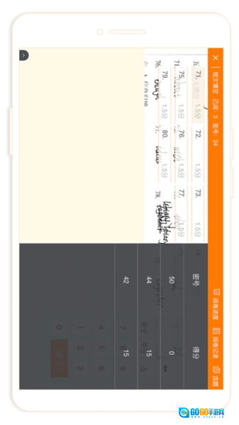 esa阅卷图3