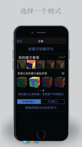 魔方快解图3
