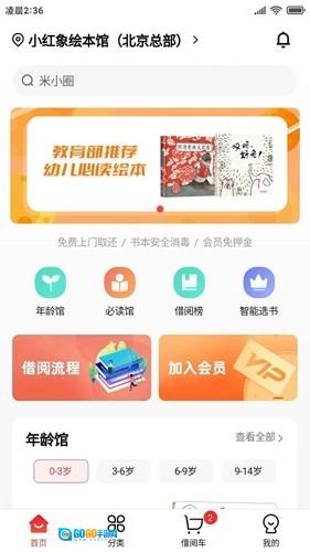小红象绘本图4