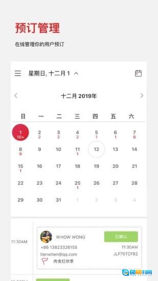 DC Assistant直装版图2