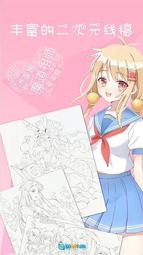 漫芽糖涂色图1
