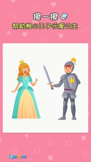 我擦得贼好手机免费版图4