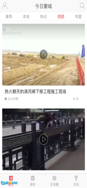 今日蒙城图4