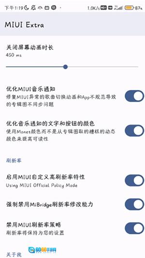 MIUIExtra模块图2