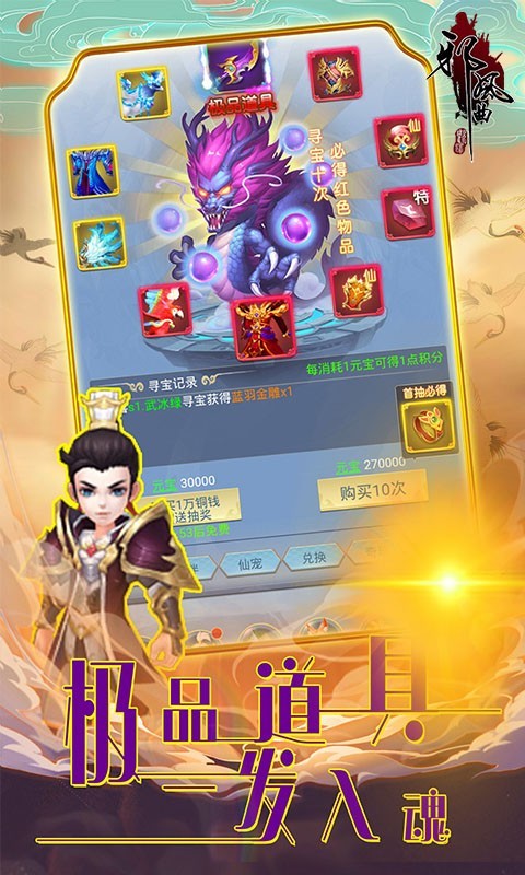 邪风曲游戏绿色版图1