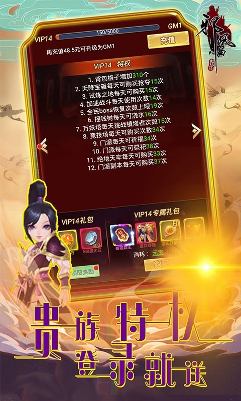 邪风曲游戏绿色版图2