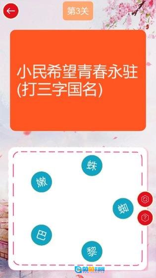 谜语连连乐官方正版图3
