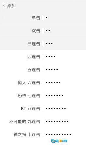 米键图4