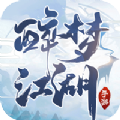 缘起之醉梦江湖游戏纯净最新版