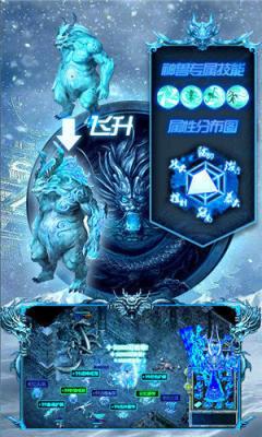冰雪复古单职业打金版图3