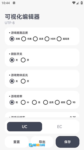 阿尔法画质助手最新版图2