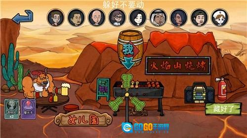 主公请藏好了手机免费版图3