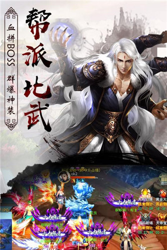 豪侠传奇安卓官方版图1