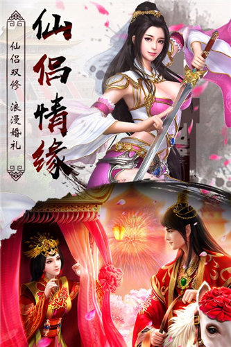 豪侠传奇安卓官方版图3