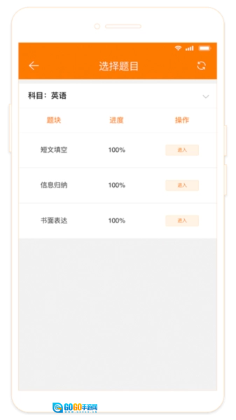 esa阅卷图2