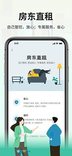 拼室友图4