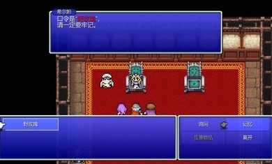 最终幻想2手游无广告版图2