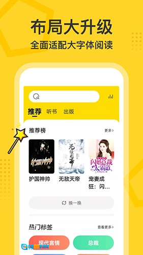 得间大字版图2
