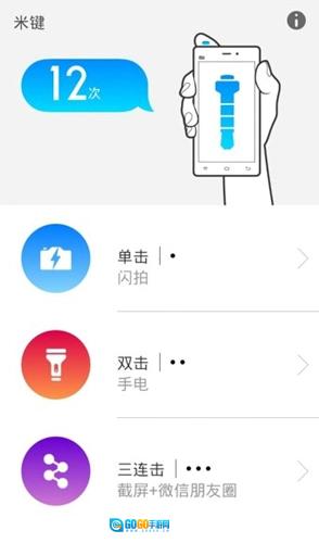 米键图2