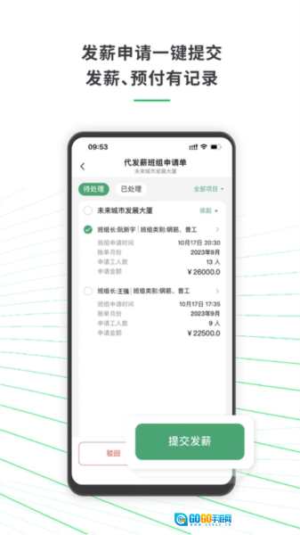 安心筑管理版图1
