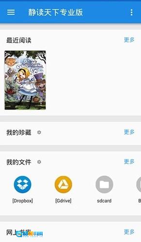 Moon Reader Pro专业版图2