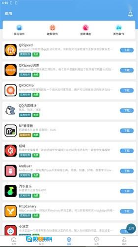 奇缘社区 图3
