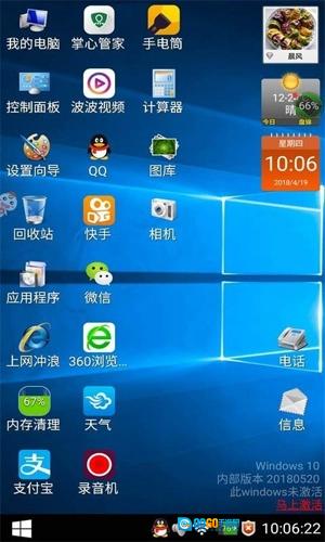 装酷神器图4