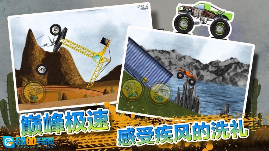 火柴人登山越野车安卓直装版图3