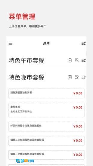 DC Assistant直装版图3