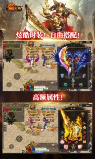 龙之大陆天劫力量游戏纯净最新版图3