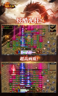 龙之大陆天劫力量游戏纯净最新版图1