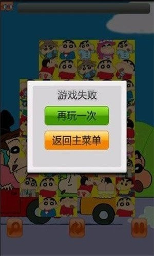 蜡笔小新连连看游戏官方版图2