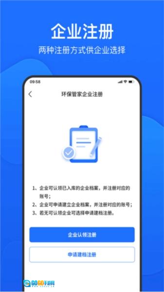 禾美环保管家版图2