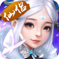 六界仙尊手游直装版