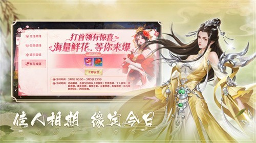 情缘江湖游戏纯净版图2