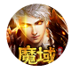 魔域传说安卓免费版