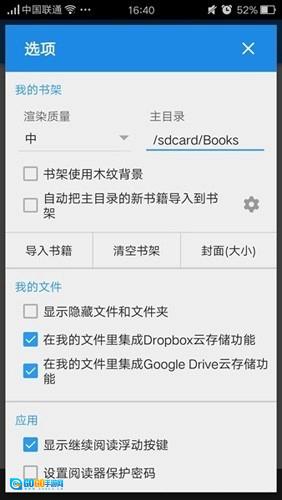 Moon Reader Pro专业版图4