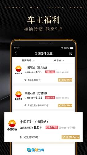 全球公爵黑卡图2