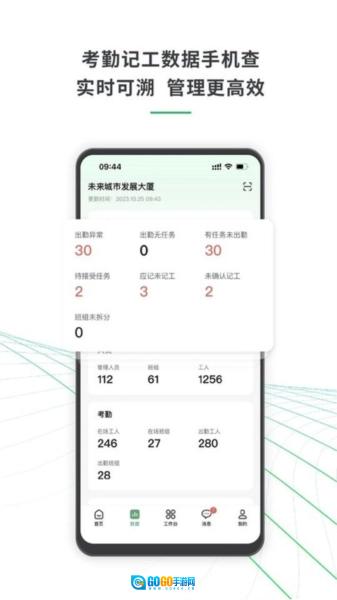 安心筑管理版图2