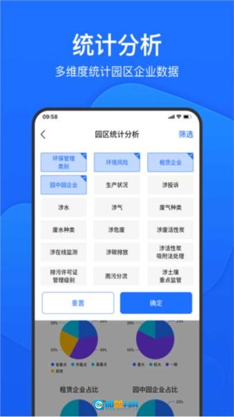 禾美环保管家版图3