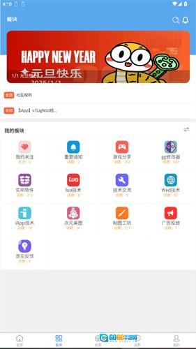 奇缘社区 图1