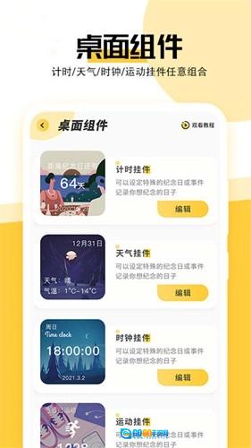 美好壁纸图5