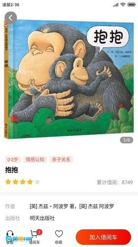 小红象绘本图1