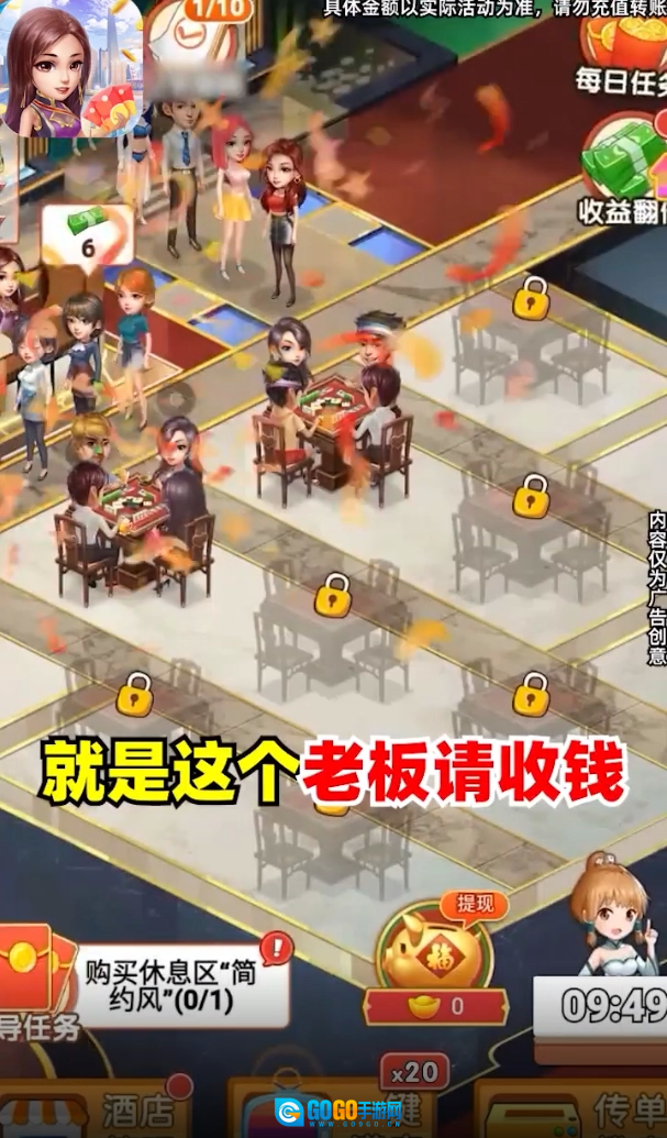 老板请收钱游戏安装包图4