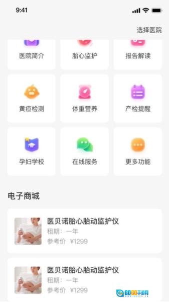 光佑健康图4