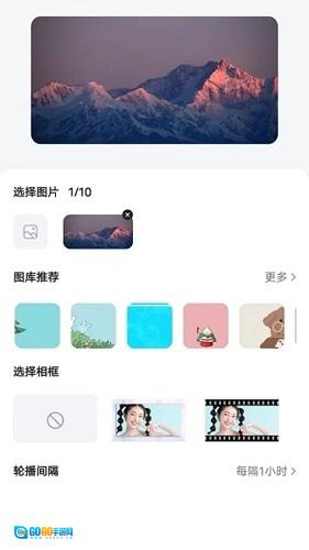 时光小组件图1