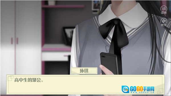 橘色人生(橙光)手机免费版图3