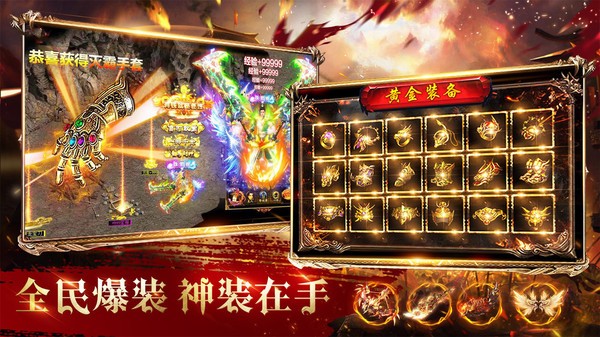天马传奇冰雪复古版图1