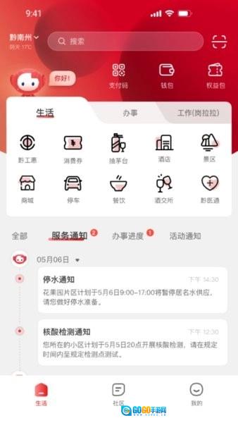 贵人家园图1